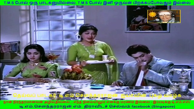 Pudhiya Paravai (1964 film) T. M. Soundararajan (this movie got tms all 2 song) 720 hd