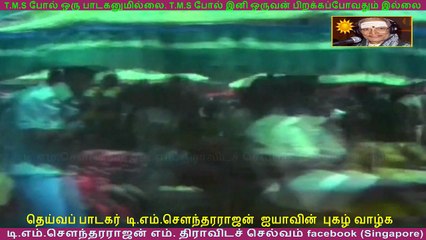 Sathyam  (1976 film) T. M. Soundararajan (this movie got tms all 2 song) 720 hd