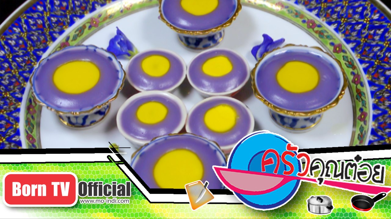 ขนมบุหลันดั้นเมฆ โครงการ อนุรักษ์ขนมไทย 4 ก.พ.5...