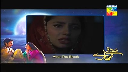 Sadqay Tumhare Episode 18 Full HUM TV Drama Feb 06, 2015