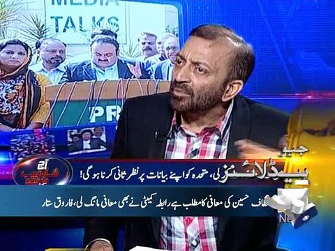 Geo Headlines-11 Feb 2015-0800