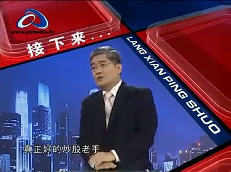郎咸平说首播-今天的股市（上）