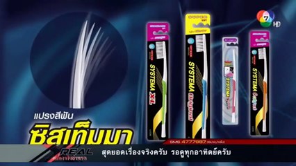 เรื่องจริงผ่านจอ 1 มกราคม 2558 ไล่ยิงกันกลางถนน