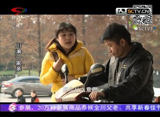 20150211 幸福生活麻辣烫 麻辣烫：川渝一家亲无巧不冤家2