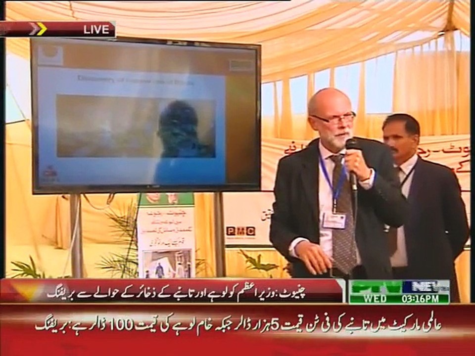Iron and Copper Reserves in Chiniot