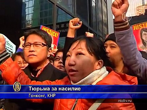 Гонконг: 7 лет за насилие над домработницей