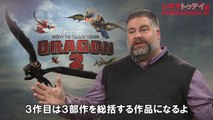 『ヒックとドラゴン2/How to Train Your Dragon2(原題)』 ディーン・デュボア監督 インタビュー【第87回アカデミー賞 インタビュー】