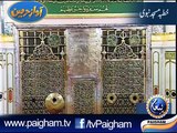 Khutbah Masjid-e-Nabvi 14-03-2014