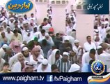Khutbah Masjid-e-Nabvi 27-08-2014