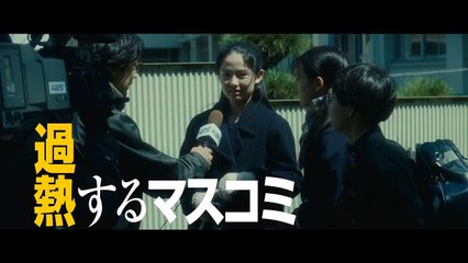 映画『ソロモンの偽証　前篇・事件』『ソロモンの偽証　後篇・裁判』第2弾予告編
