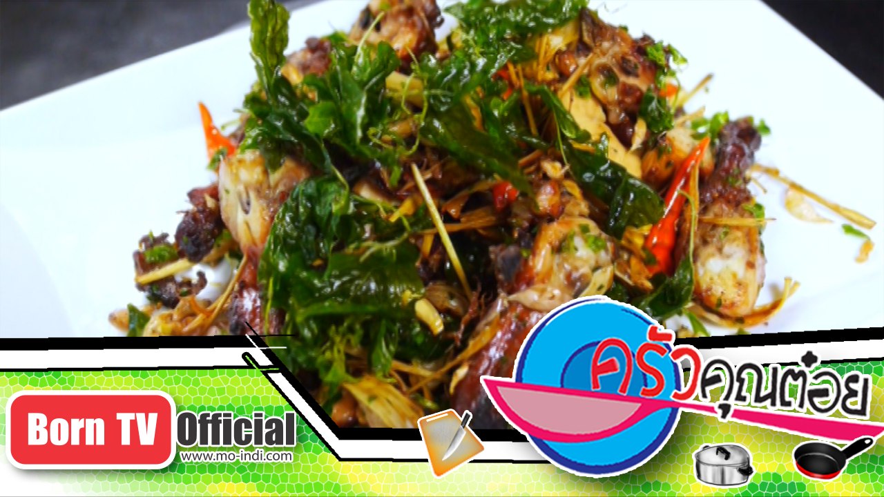 ไก่ย่างคั่วกะเพรากรอบ ร้าน ภูไท 6 ก.พ.58 (2/2)...
