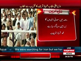 Shehbaz Shreef Speech