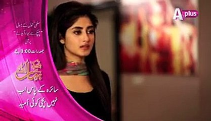 Chupkay Se Bahar Ajaye Episode 18 Promo 2