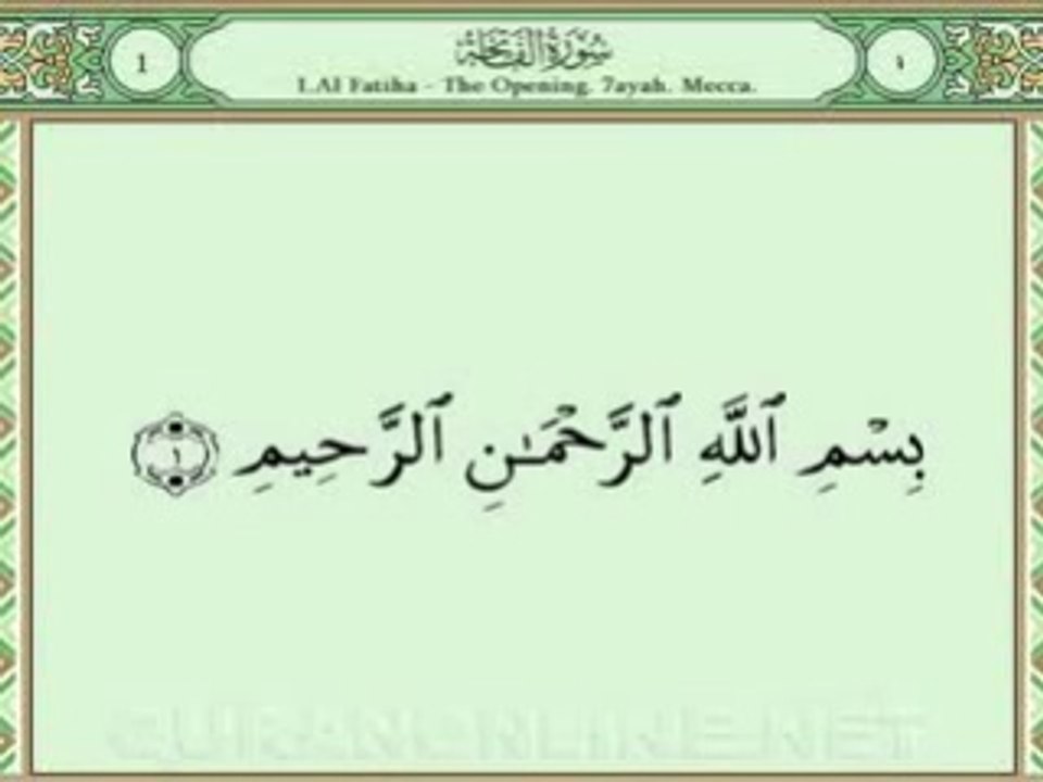 Quran karim - surate al fatiha -saad al ghamedi