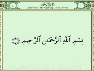 Quran karim - surate al fatiha -saad al ghamedi