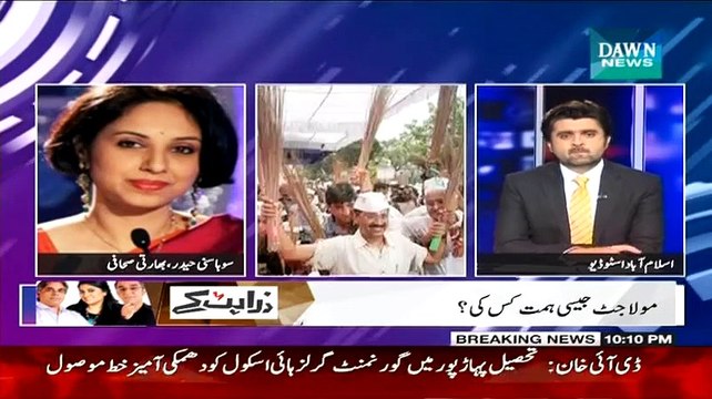 Jaiza (Pakistan May Aam Admi Ki Jeet Kab Hogi) - 11th February 2015