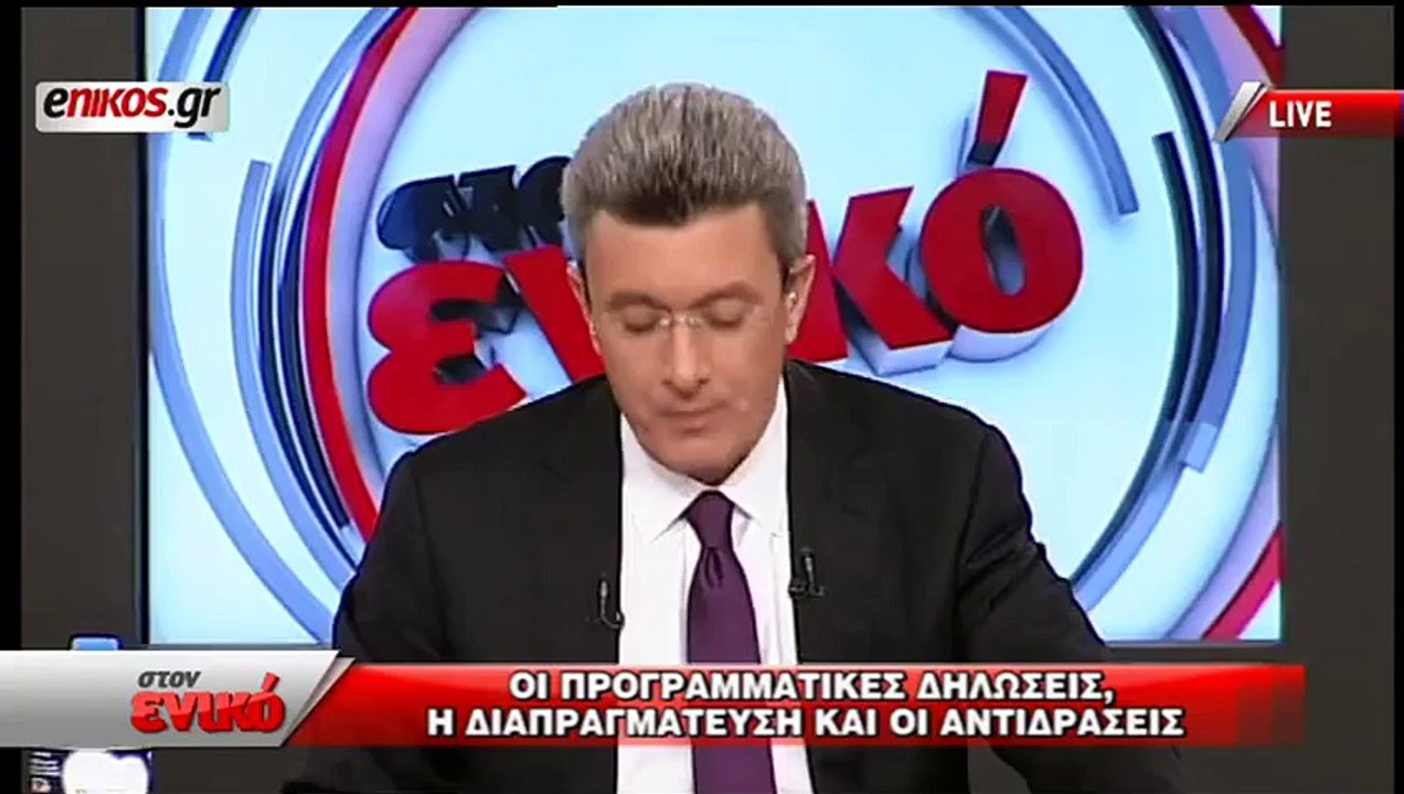 ΕΝΙΚΟΣ    09 02 2014
