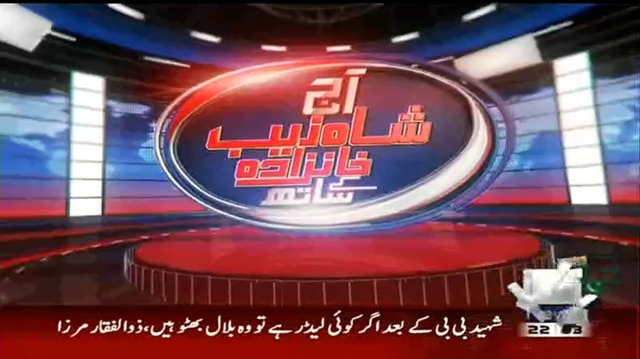 Aaj Shahzaib Khanzada Ke Saath – 11th February 2015