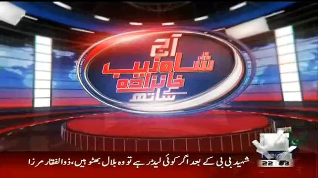 Aaj Shahzaib Khanzada Ke Saath – 11th February 2015