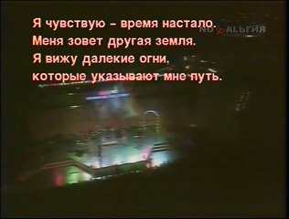 Thomas Anders- Jet Airliner , We Still Have Dreams - Çeşme 1987