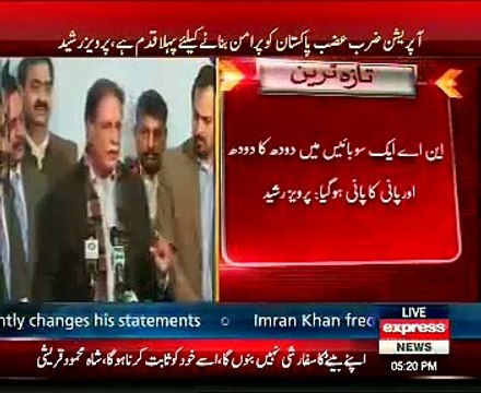 PML N Parwez Rasheed Press Meting