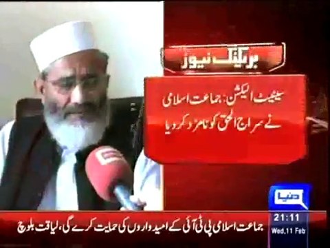 سینیٹ الیکشن کے لئے جماعت اسلامی نے سراج الحق کو امیدوار نامزد کردیا ہے، خیبر پختونخوا اسمبلی میں تحریک انصاف کے ارکان سراج الحق کی حمایت کریں گے۔ ویڈیو دیکھیں