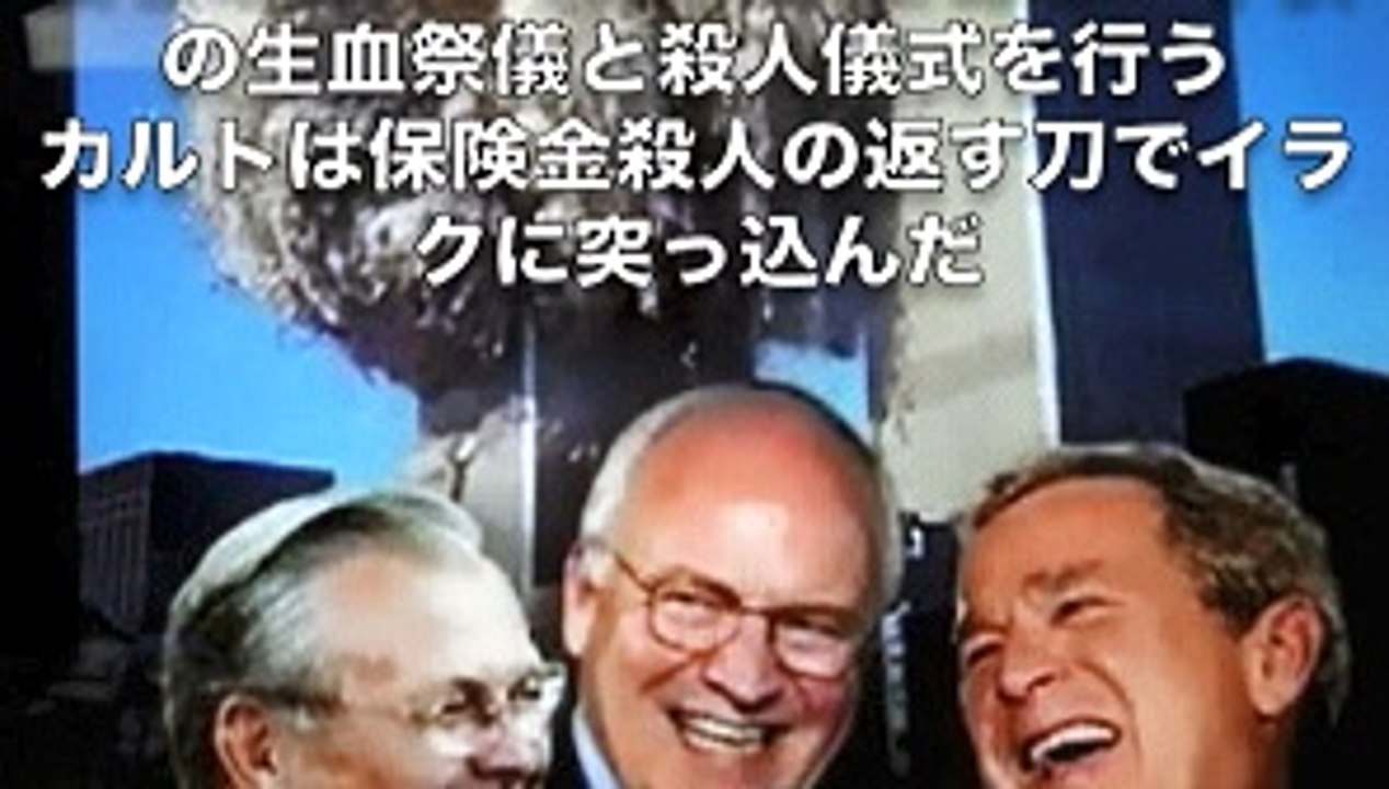 【イスラエル国】カルトは戦争させた両国を乗っ取る！
