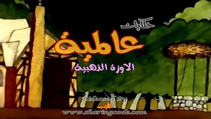 حكايات عالمية الحلقة 124 كاملة HD
