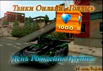 Tanki Online , Hack [ February 2015 ] NEW DOWNLOAD LINK