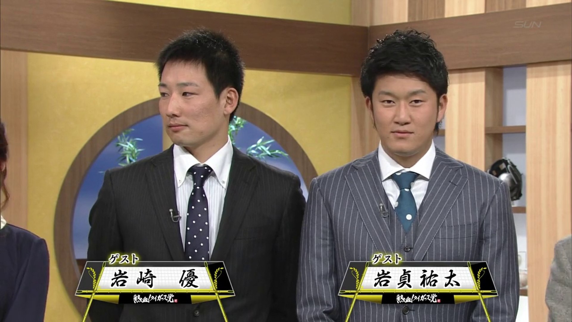 熱血 タイガース党 15 01 23 岩崎優 岩貞祐太 動画 Dailymotion