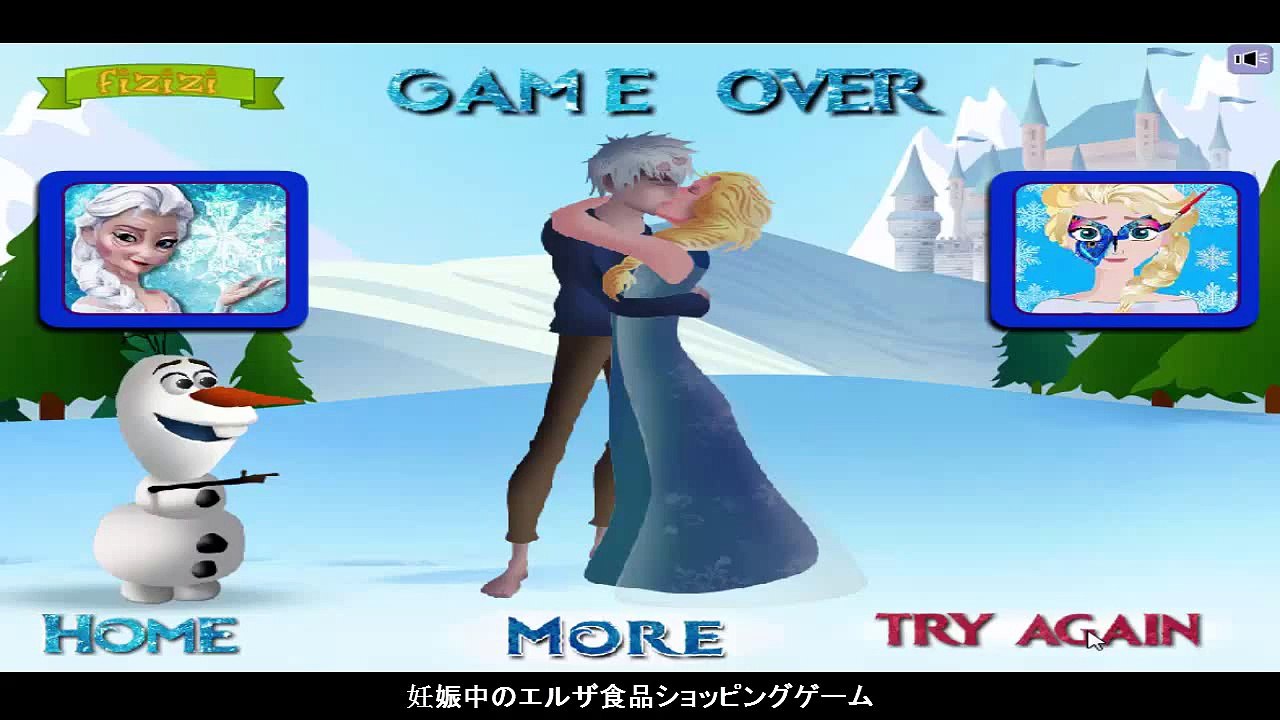 キスゲーム - プリンセスエルザとジャック真の愛のキスゲーム