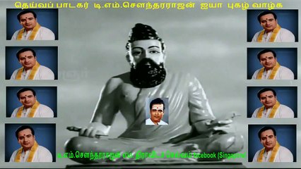 Suryakanthi  (1973 film) T. M. Soundararajan (this movie got tms all 2 song) 720 hd