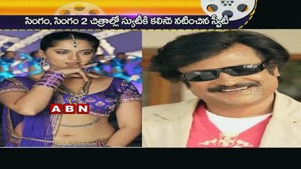 Anushka Shetty in Singam 3 (12 - 02 - 2015)