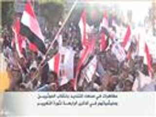 مظاهرات بصنعاء للتنديد بانقلاب الحوثيين