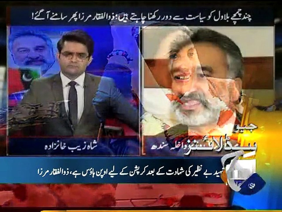 GEO News Headlines 12th February 2015 - ARY News 12 Feb 2015 - Dunya News 12-02-2015