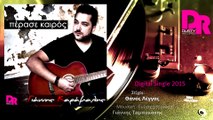 Giannis Karamalis - Perase Kairos (Official digital single 2015)