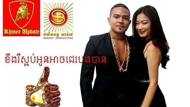 khemarak sereymon new songs SD CD VOL 188,ខឹងឬស្អប់អូនជេរអូនបាន - New Khmer song 2015