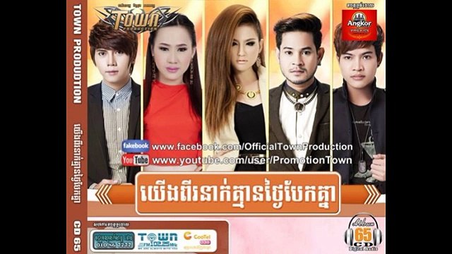 Chinese New Year 2015, Jol Chit Tver Oy Oun Yum Mles - Thyna