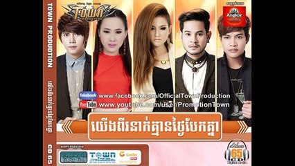 Chinese New Year 2015, Leng Serch Mex Ban - Khem