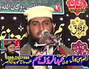Qari Nadeem Shaker Topic: Shaan-e- Ahle Bait 0306-636 36 80