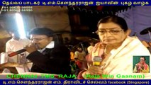 CHENNAI TMS RAJA (Raja Win Gaanam)  VOL  1