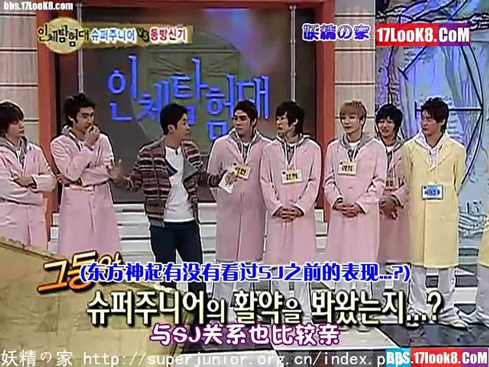 Super Junior Exploration 人体探险队 E10 20080113 Full