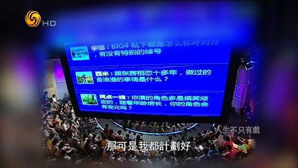 20150211 鲁豫有约 人生不只有戏