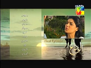 Alvida Episode 2 Promo HUM TV Drama