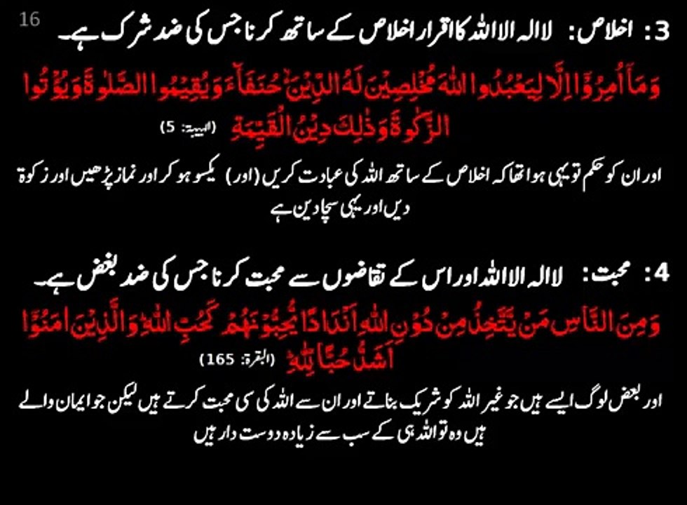 Kalima-e-Tawheed: Kalima-e-Tawheed Ki Shartay: Part 3-5