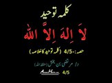 Kalima-e-Tawheed: Kalima-e-Tawheed Ka Khulasa: Part 4-5