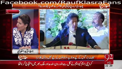 Rauf Klasra About Baldia Town Incident