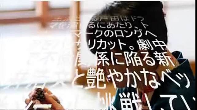 戸田恵梨香、ショートで決意のベッドシーン「夢が叶った」