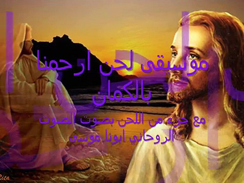 ارحمنا بالكمان بيشوي صليب