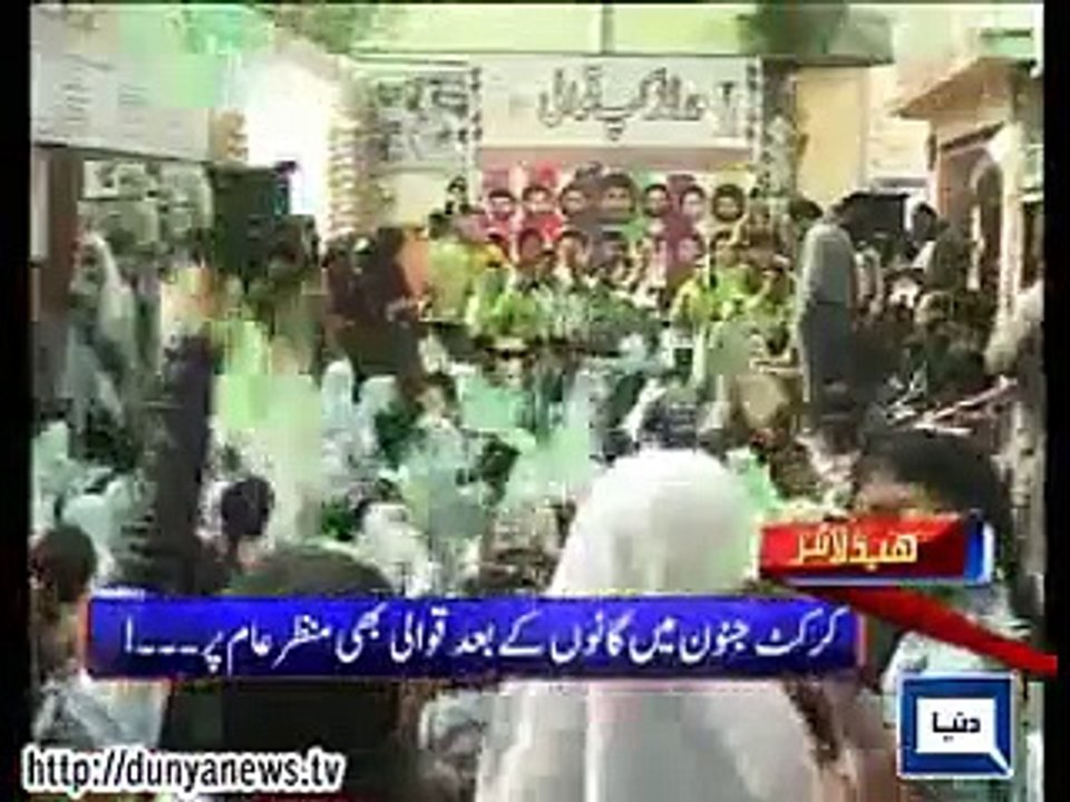 Cricket World Cup 2015  new Qawali For Team Pakistan 12 FEB 2015